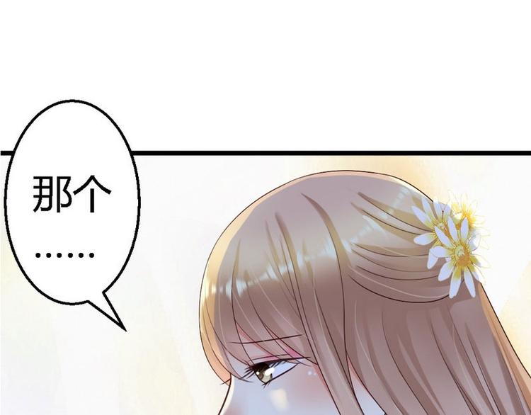 第21话 那做我的女人呢？66
