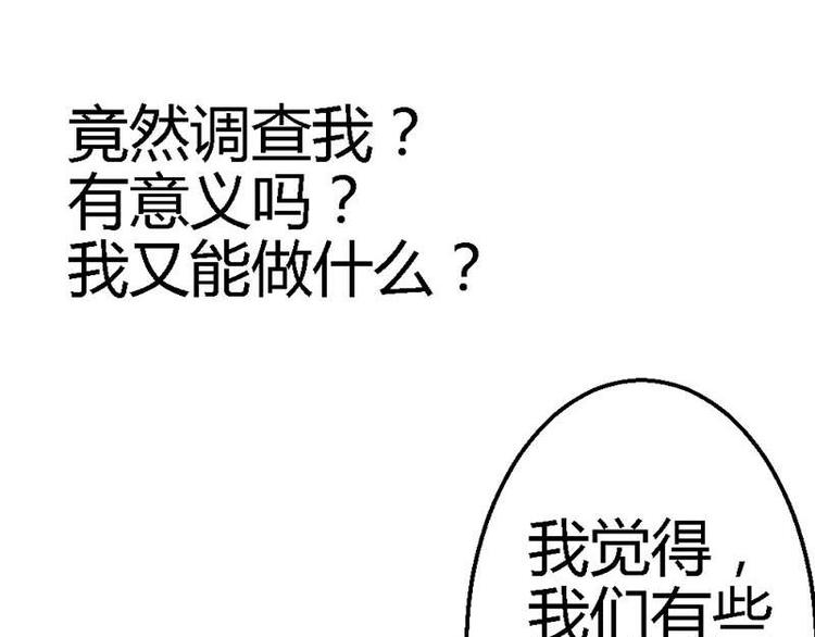 第20话 适合的人73