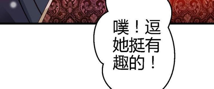 第21话 那做我的女人呢？14