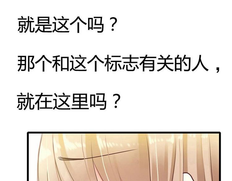 第4话 这个标志？！26