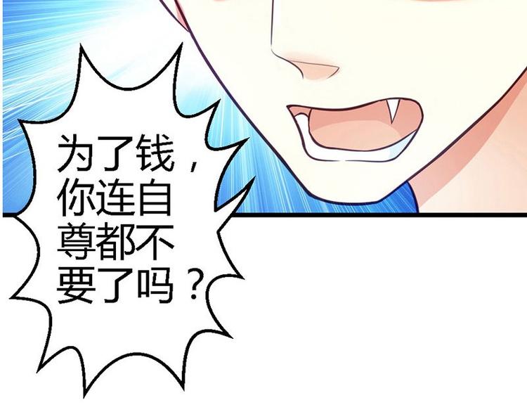 第17话 又见前男友66