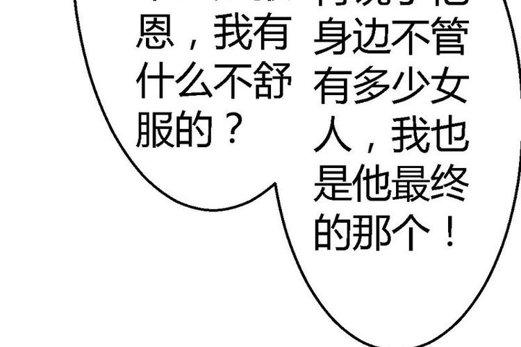 第23话 你没机会了16