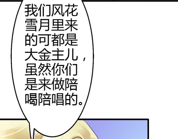 第7话 为了药费付出一切41