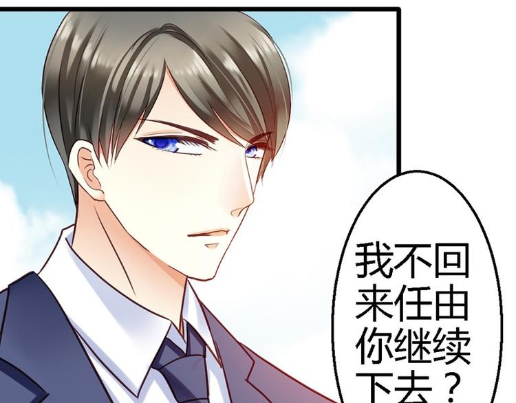 第12话 未婚妻45