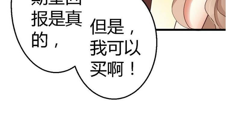 第21话 那做我的女人呢？41