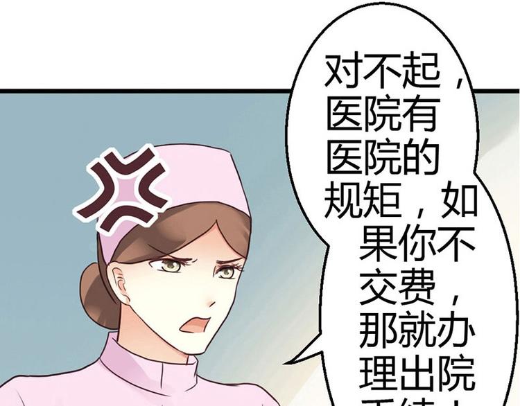 第6话 你的健康就是我的幸福71