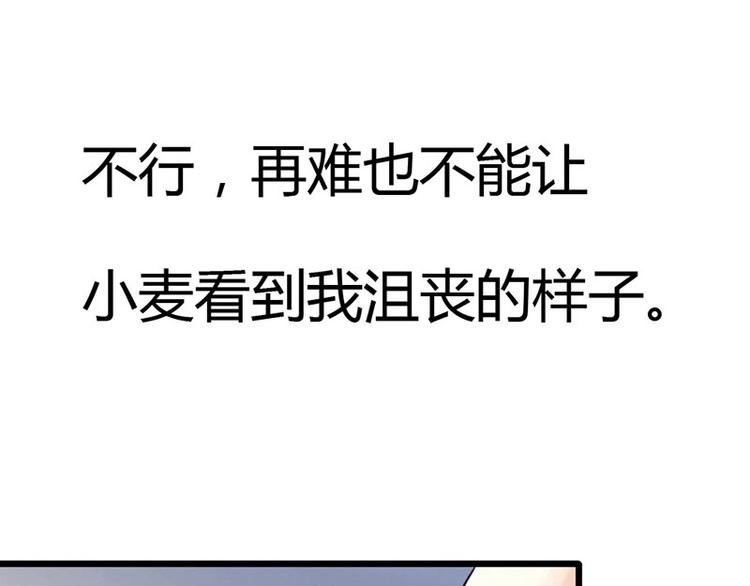第6话 你的健康就是我的幸福79
