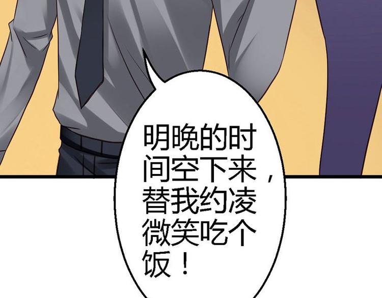 第17话 又见前男友23