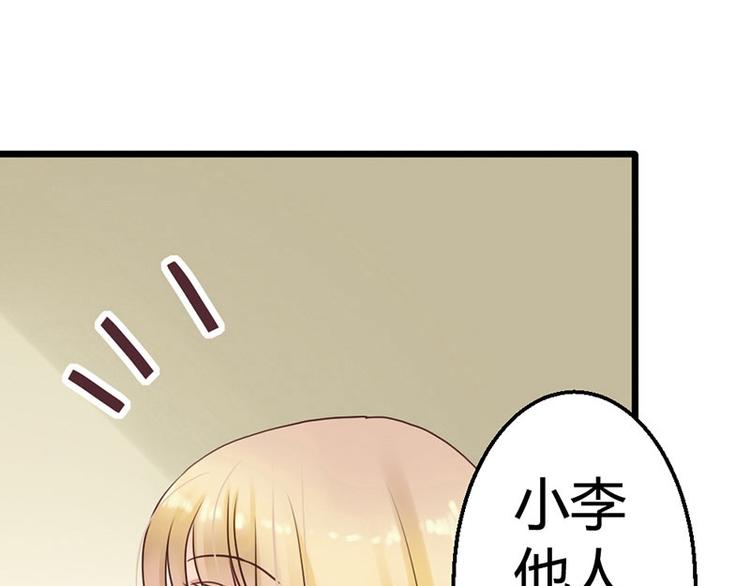 第3话 都是小麦的错52