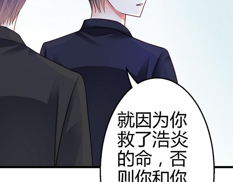 第26话 只能是我78