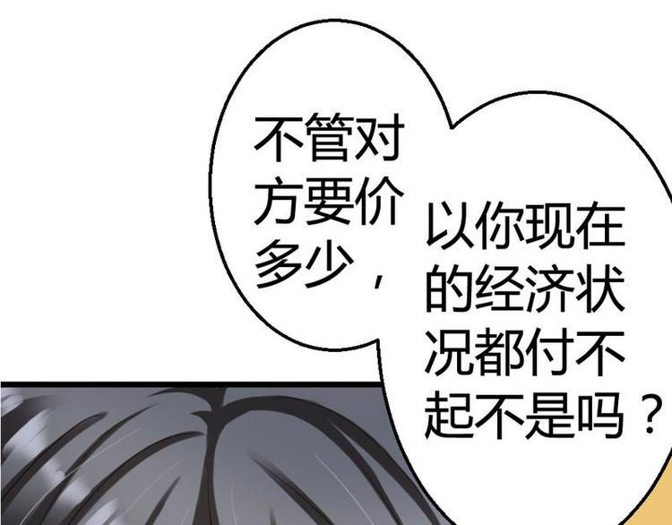 第21话 那做我的女人呢？48