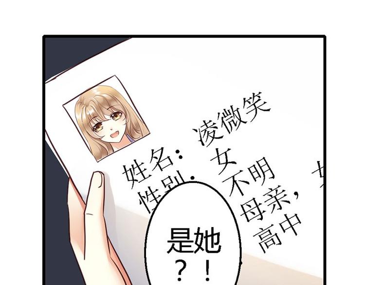 第16话 珍贵的项链54