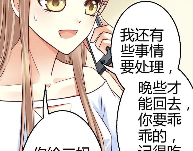 第14话 电话接我一用27