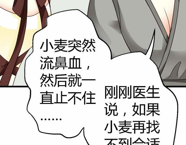 第23话 你没机会了27