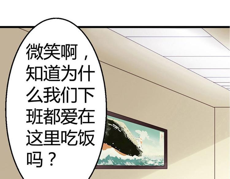 第3话 都是小麦的错39