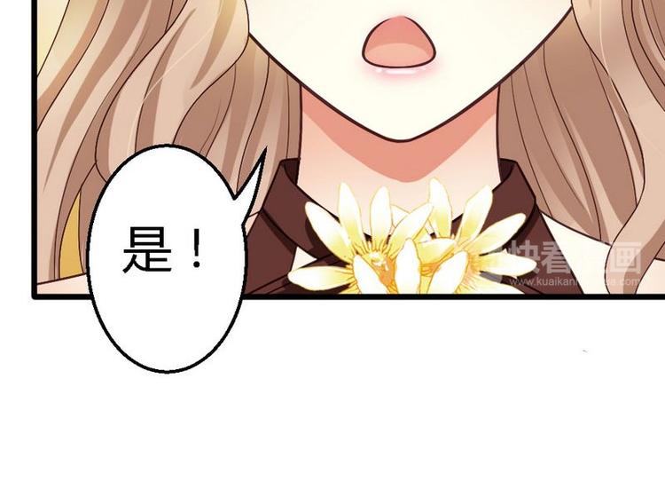第21话 那做我的女人呢？80