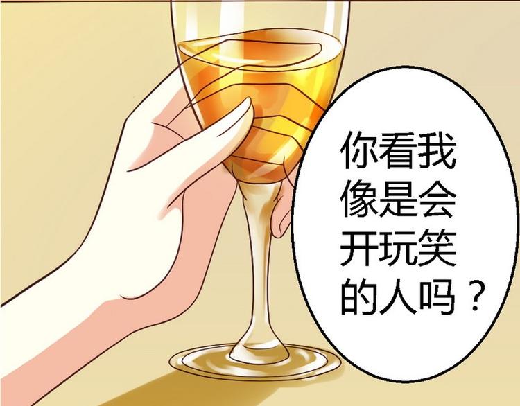 第21话 那做我的女人呢？62