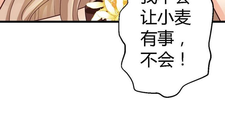 第23话 你没机会了31