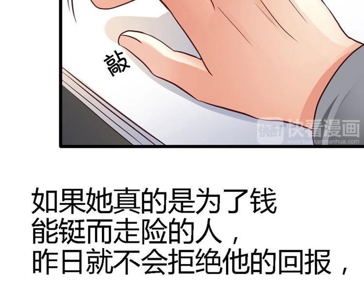 第17话 又见前男友10