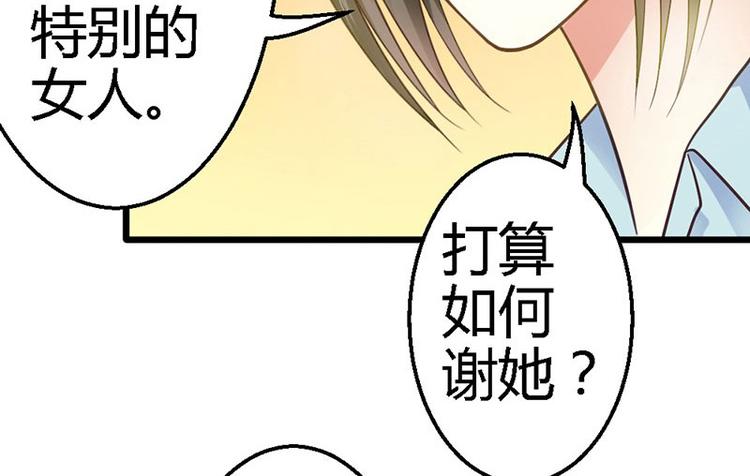 第17话 又见前男友35