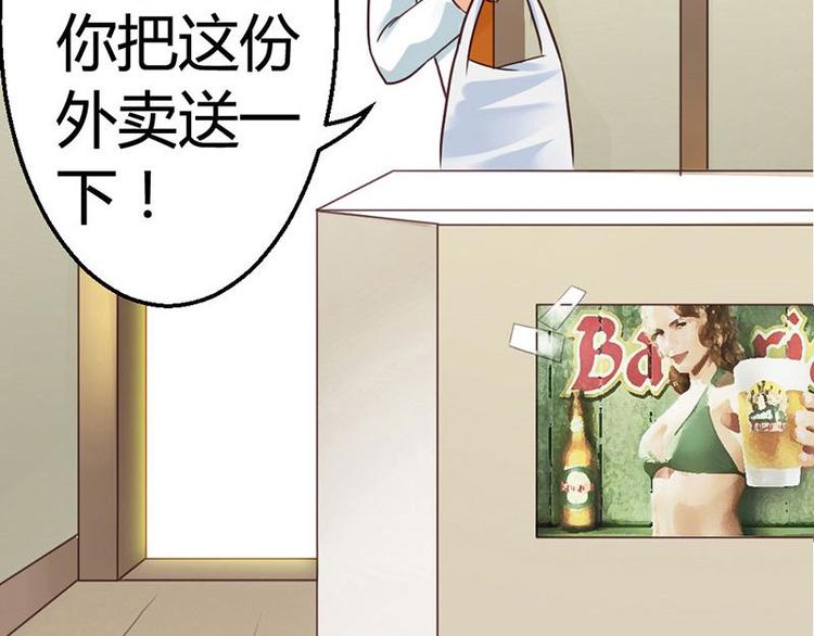 第3话 都是小麦的错50