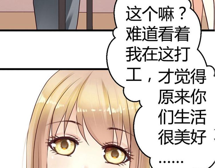 第3话 都是小麦的错42