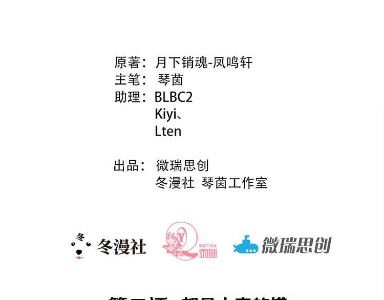 第3话 都是小麦的错1