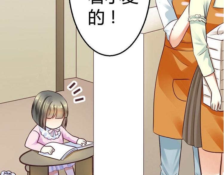 第3话 都是小麦的错60