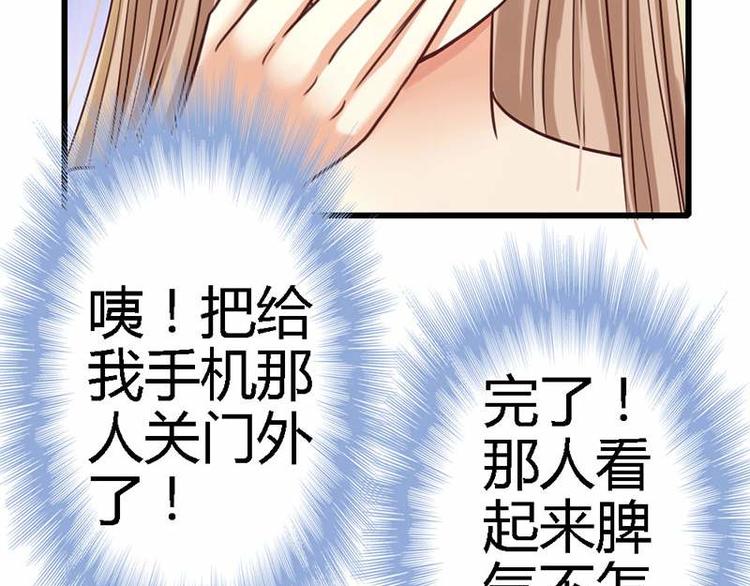第14话 电话接我一用32