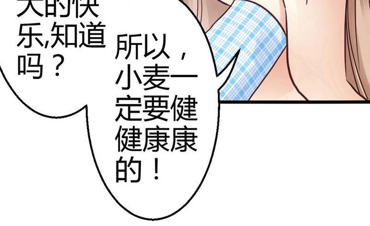 第6话 你的健康就是我的幸福51