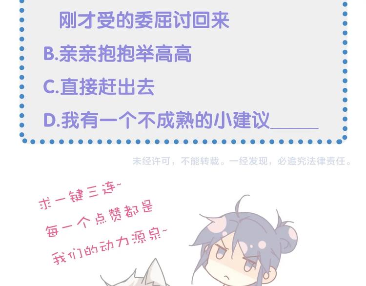 第5话  我信了你的邪59