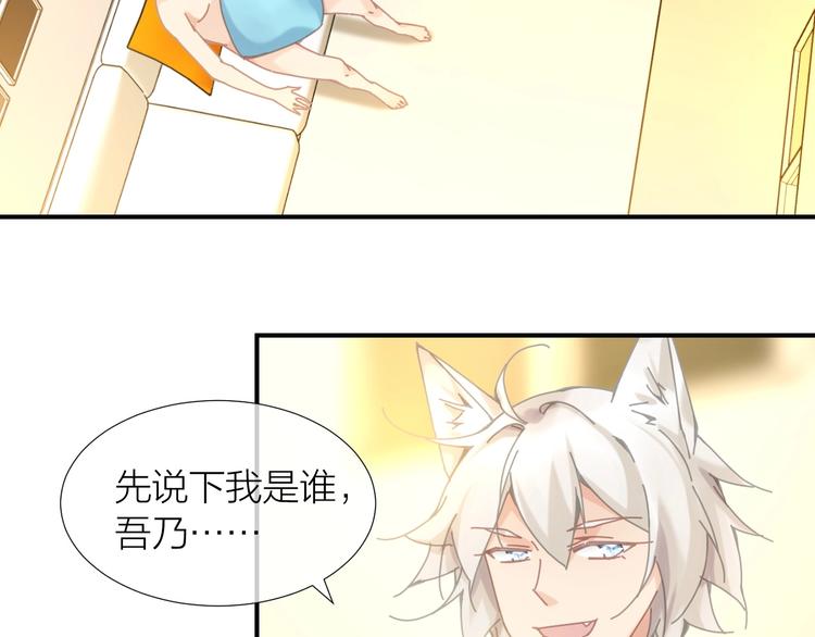 第4话  啥狼王子？43