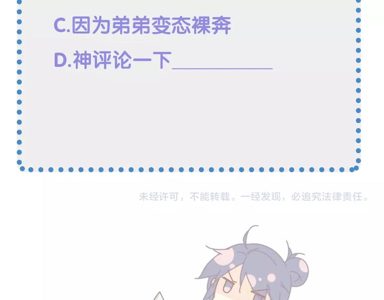 第2话  狗子变身！83