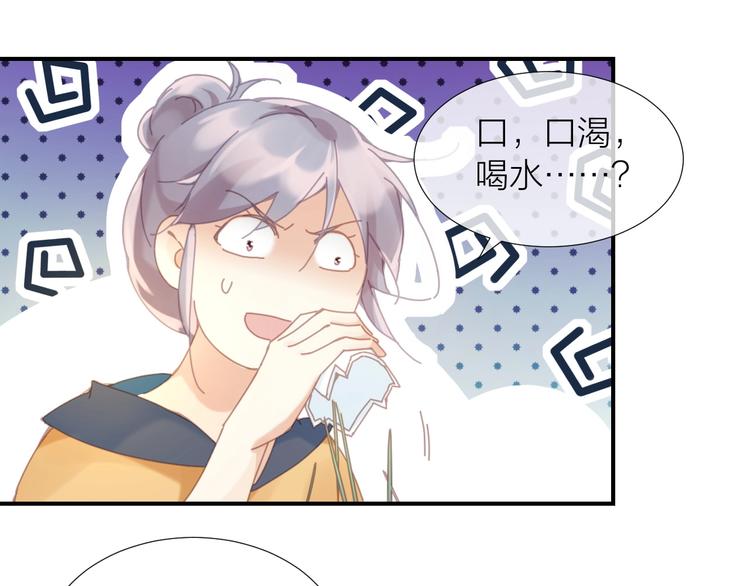 第4话  啥狼王子？31