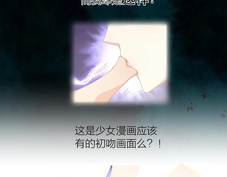 第9话  说好的少女漫画呢！38