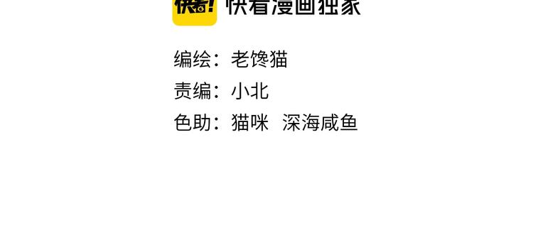 第14话  报恩的正确姿势20