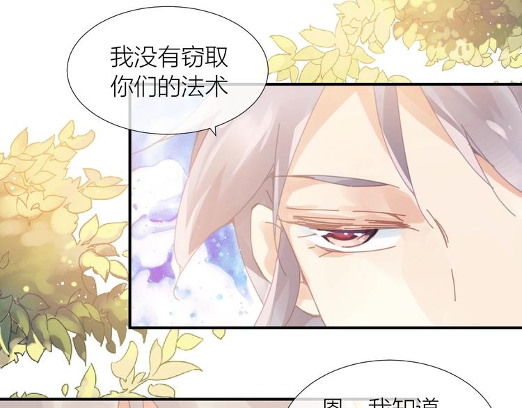 第12话  找到报恩方法啦！36