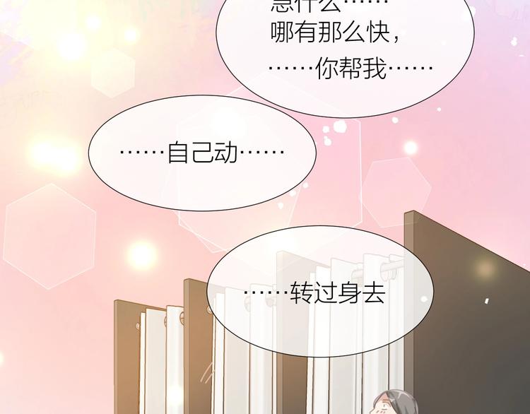 第9话  说好的少女漫画呢！64