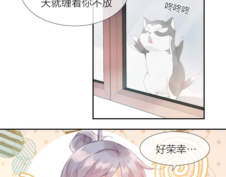 第1话  从天而降的狗子81