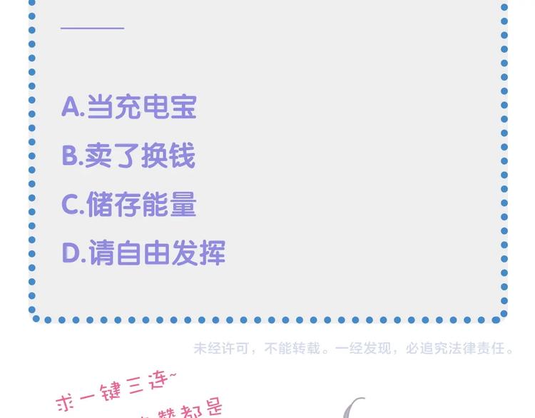 第7话  你有毒吧78