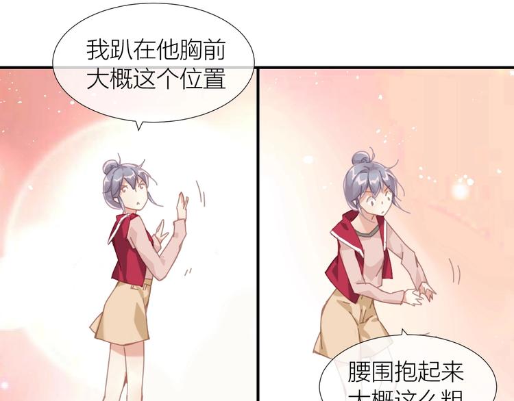 第9话  说好的少女漫画呢！55