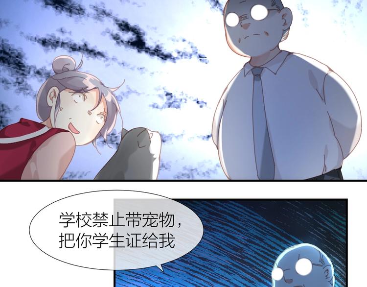 第8话  搏一搏小狗变帅哥36