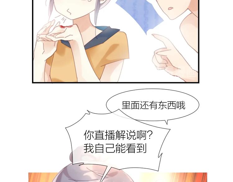 第5话  我信了你的邪17