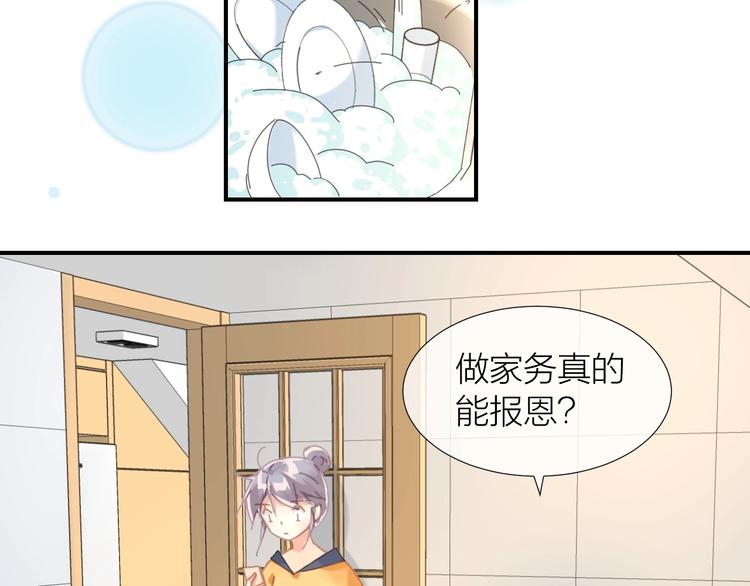 第7话  你有毒吧32