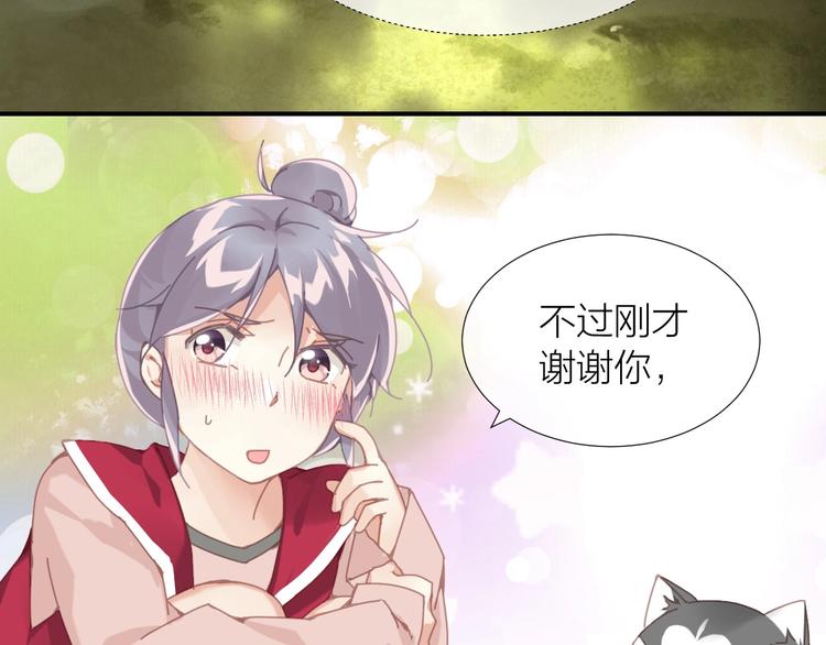 第8话  搏一搏小狗变帅哥47