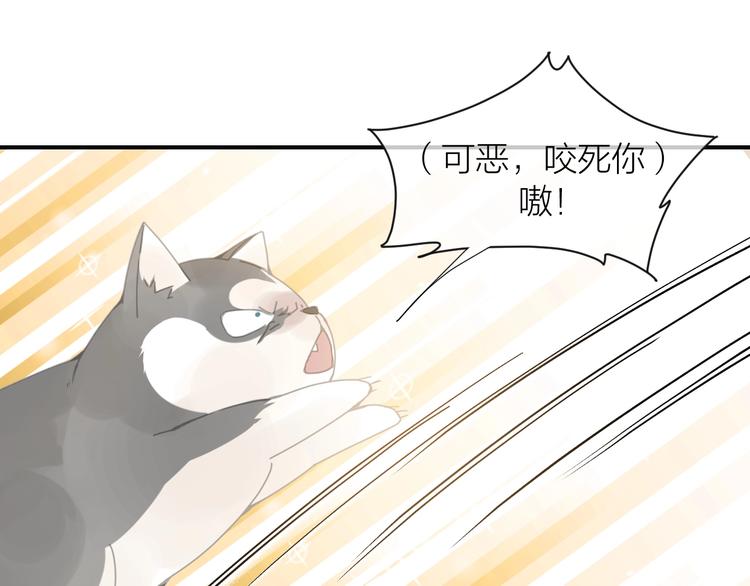 第2话  狗子变身！76