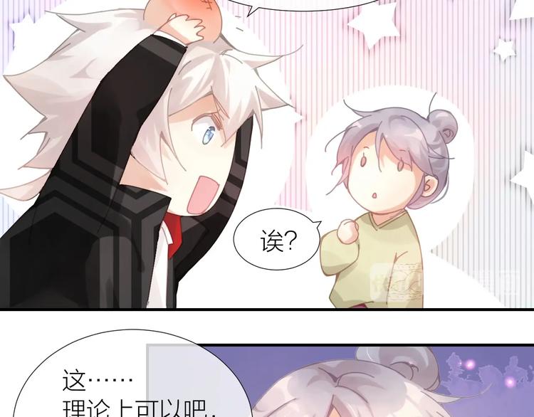 第12话  找到报恩方法啦！59