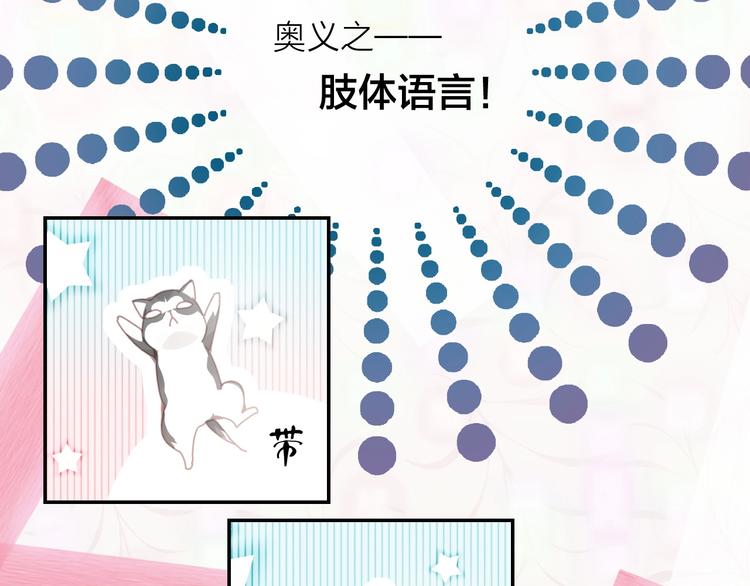 第1话  从天而降的狗子86