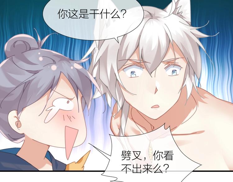 第4话  啥狼王子？10