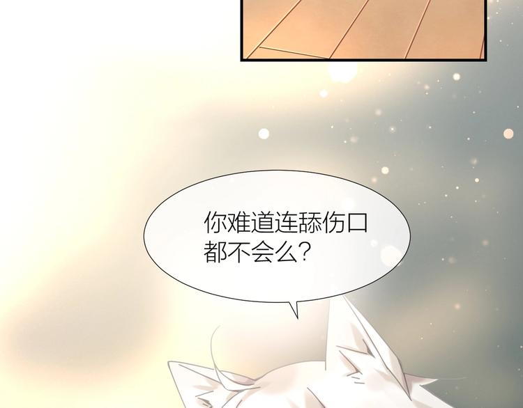 第5话  我信了你的邪29